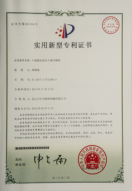 專利證書(shū)4