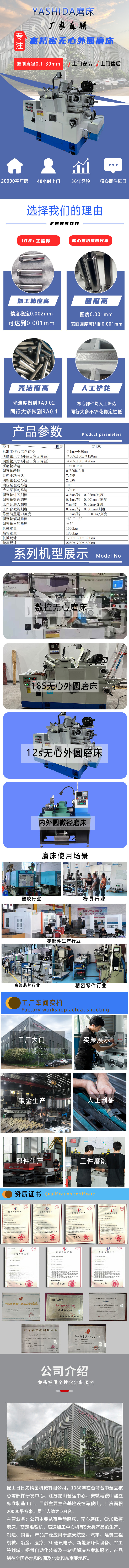 高精密無心外圓磨床