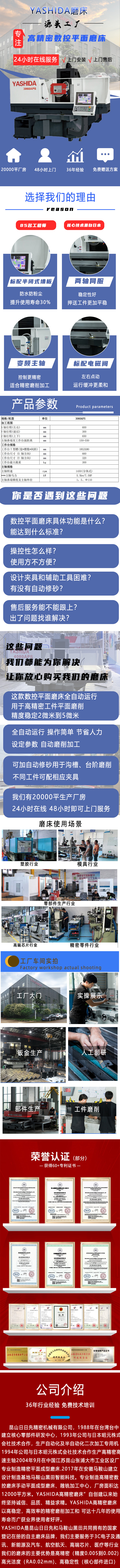 高精密數控平面磨床